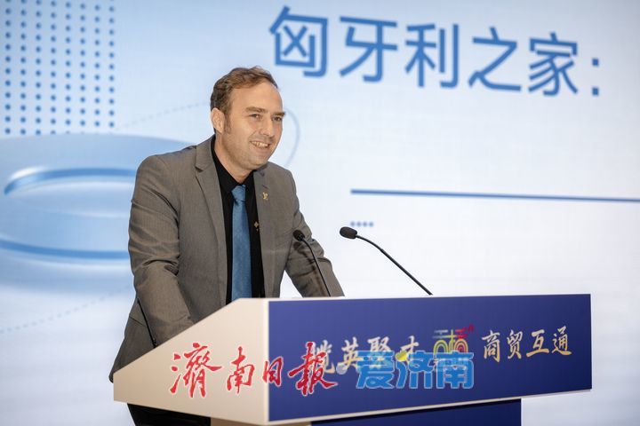 揽英聚才 经贸互通 中国（济南）经贸科技交流会暨匈牙利之家揭牌仪式举行