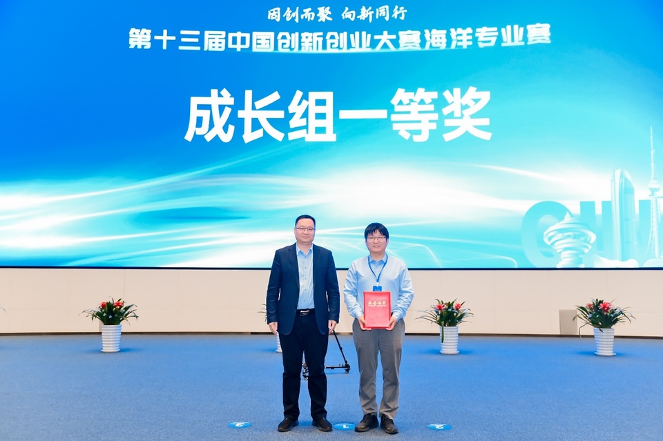 因创而聚 向新同行 第十三届中国创新创业大赛海洋专业赛在青岛圆满收官