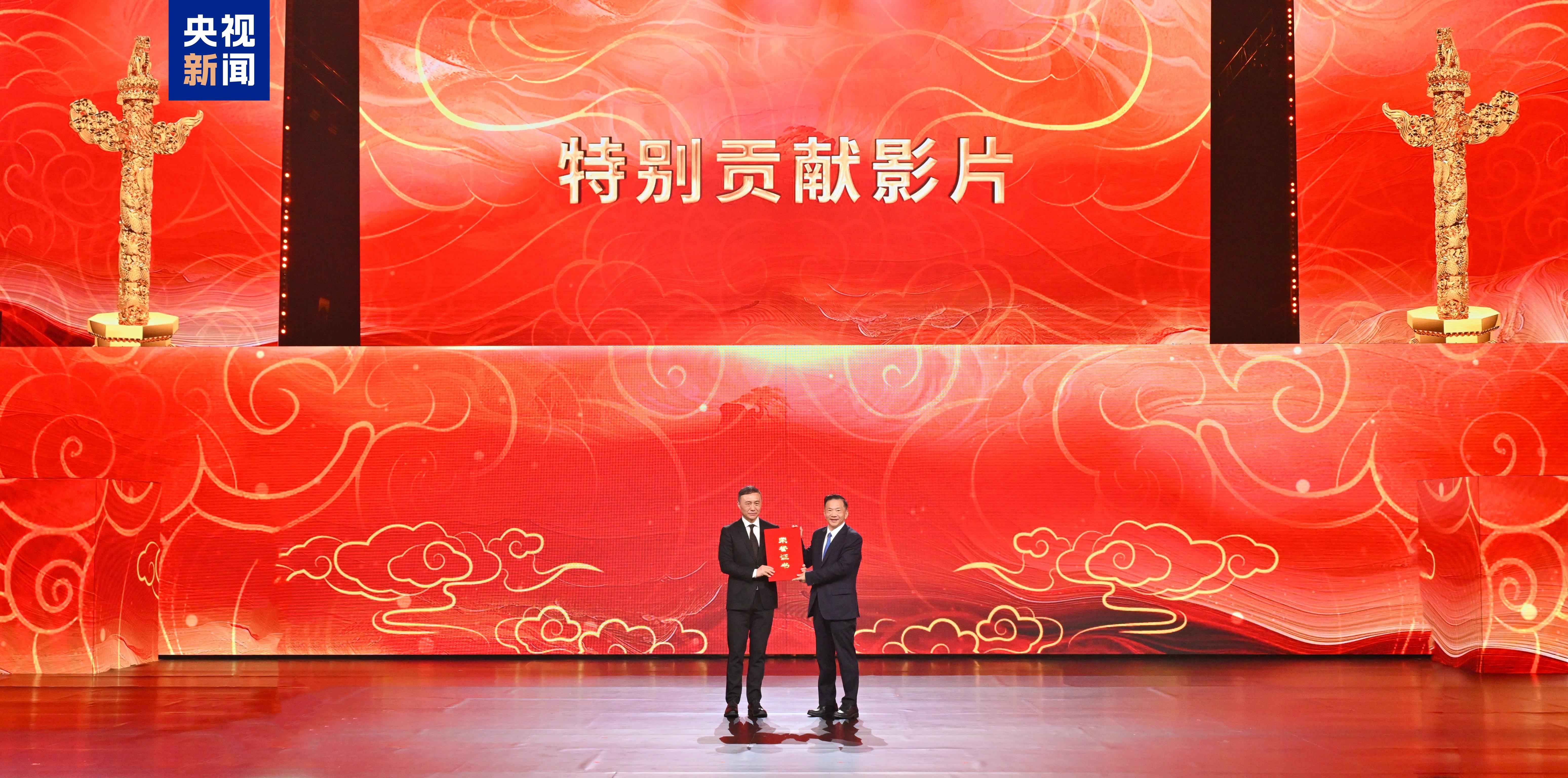 第二十届中国电影华表奖揭晓_fororder_4