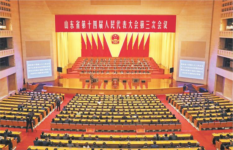 山东省十四届人大三次会议胜利闭幕