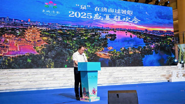 “泉锦鲤”IP形象精彩亮相，“泉”在济南过暑假暨文创设计大赛宣推活动成功举办