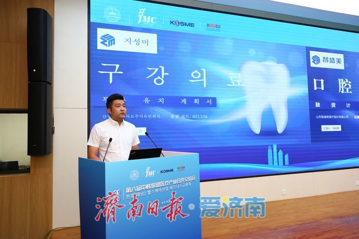 2025中韩保健医疗交流会举办，共促产业创新升级新篇