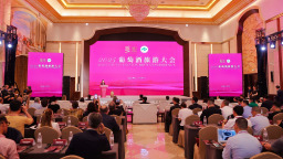 2025葡萄酒旅游大会在烟台开幕