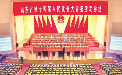 山东省十四届人大四次会议胜利闭幕