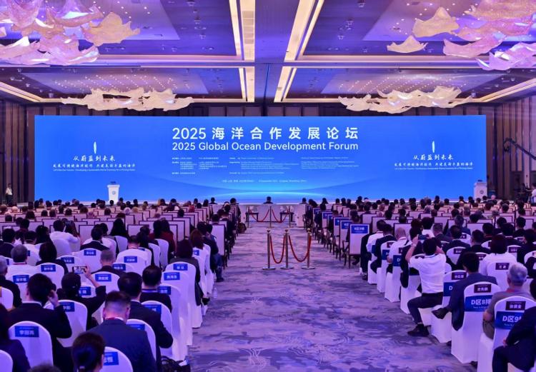 2025海洋合作发展论坛在青岛开幕