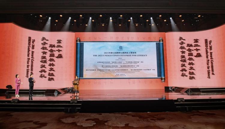 大哉孔子 和合共生 2025中国国际孔子文化节在曲阜尼山开幕