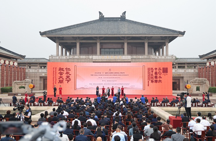 儒脈萬里 乘風直上看山河——寫在2026中國國際孔子文化節舉辦之際