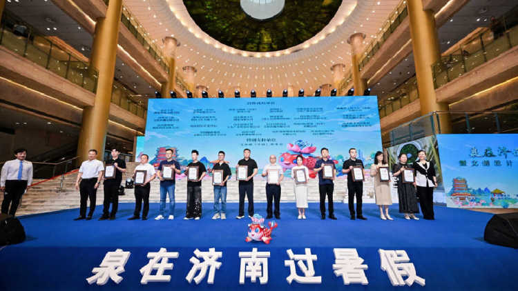 “泉锦鲤”IP形象精彩亮相，“泉”在济南过暑假暨文创设计大赛宣推活动成功举办