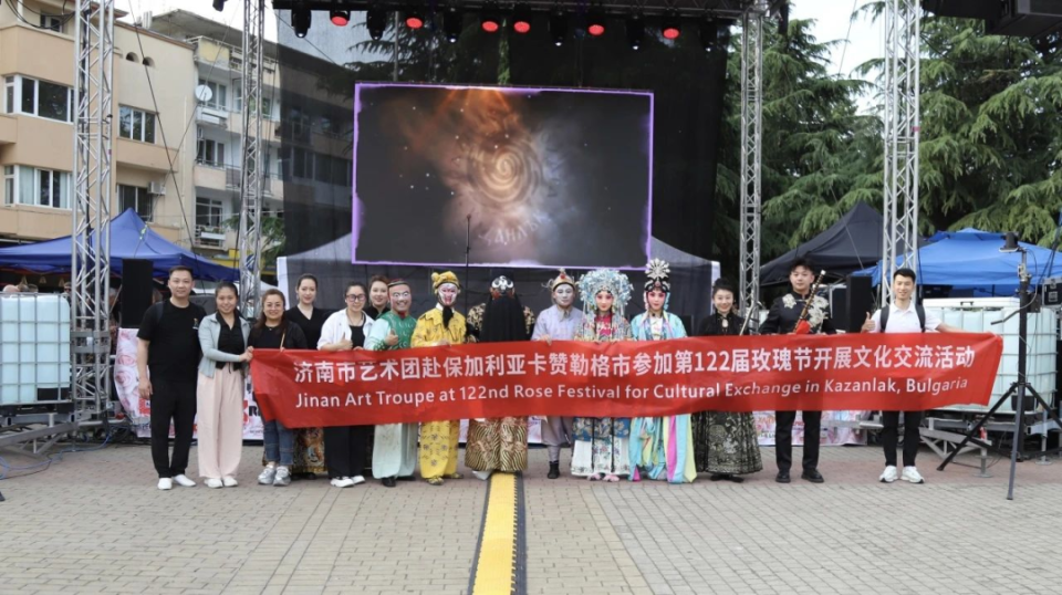 Jinan Art Troupe Shines at Bulgaria Rose Festival, Deepening Sister-City Cultural Exchange_fororder_图片1(1)