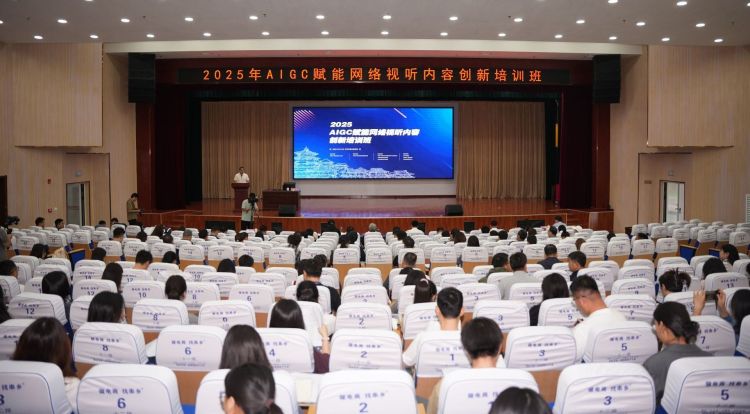 2025AIGC赋能网络视听内容创新培训班在乐陵举办_fororder_1