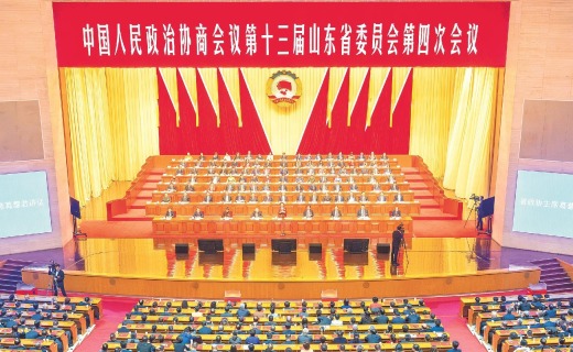 山东省政协十三届四次会议胜利闭幕