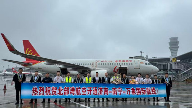 “济南-南宁-万象”航线正式开通