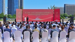 山东：省市联合举办《反有组织犯罪法》集中宣传启动仪式