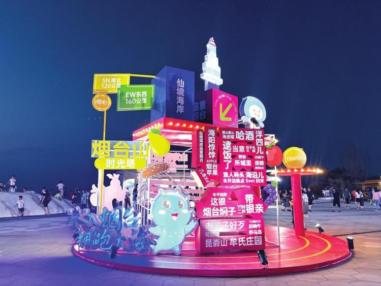 烟台本土元素闪耀“购在中国·2025山东活力之夏消费季”