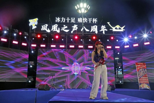 双庆狂欢燃动夏夜!第36届青岛国际啤酒节携手凤凰之声大剧院8周年,打造沉浸式夜游盛宴