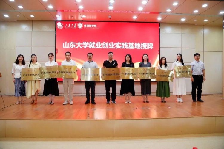 国际在线与山东大学签约共建学生就业创业实践基地_fororder_微信图片_20250707134519