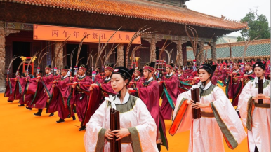 【Praise For Jining】Ceremony of Worship of Confucius Marks 2,577th Anniversary of Confucius' Birth in His Hometown