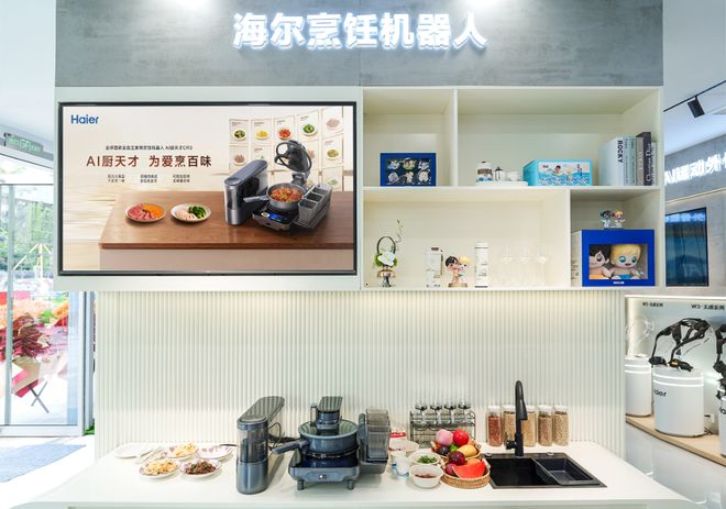 海尔AI家庭机器人济南店开业
