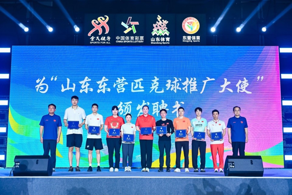 东营全民健身日主会场活动盛大启幕 多维亮点绘就活力新图景_fororder_002