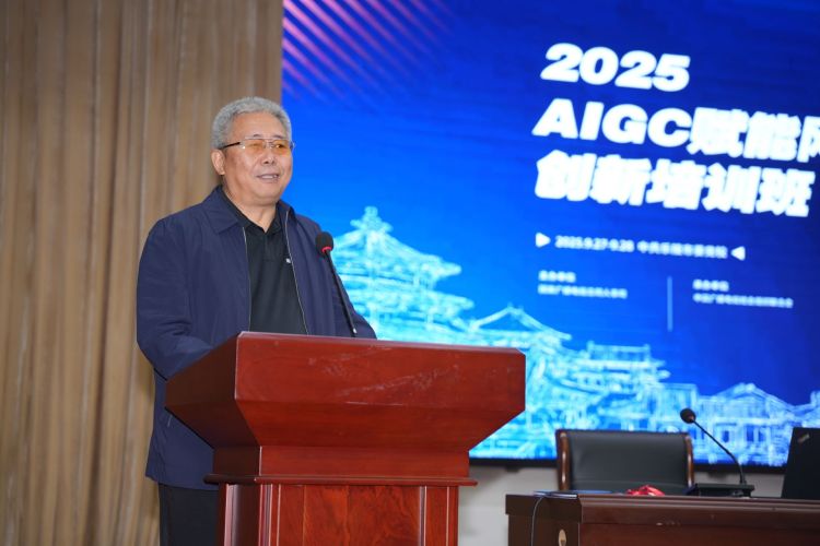 2025AIGC赋能网络视听内容创新培训班在乐陵举办_fororder_4