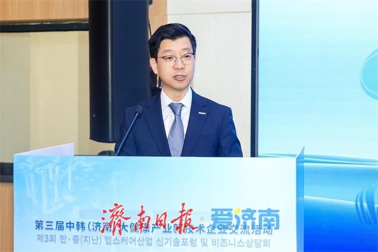 第三届中韩（济南）大健康产业新技术企业交流活动成功举办