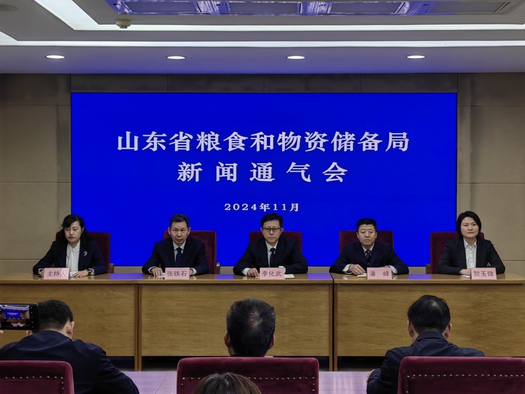 山东开展粮食流通监管“铁拳行动”全力保障粮食安全