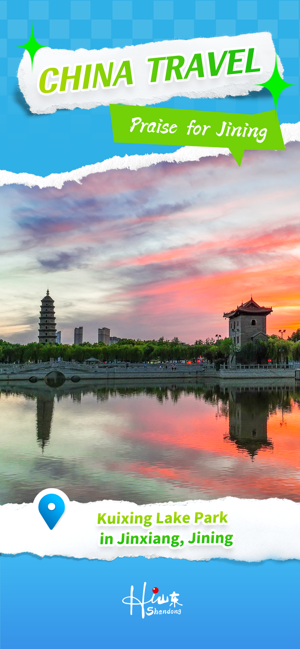 【China Travel】Praise for Jining_fororder_微信图片_20251023170716