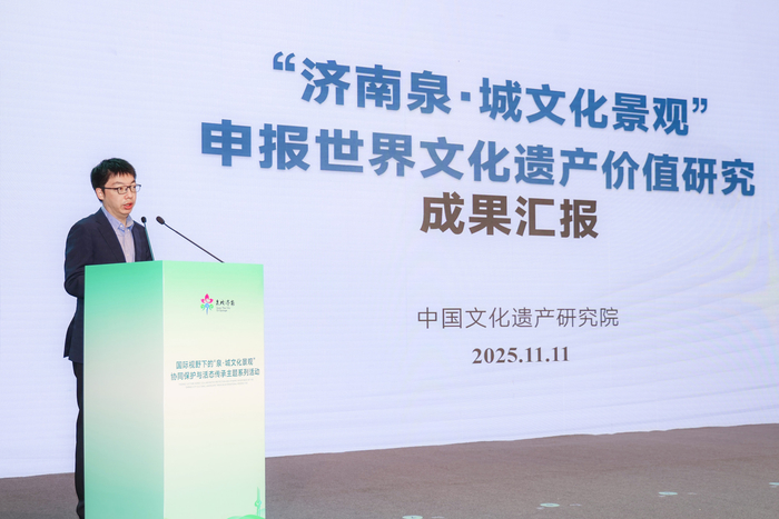 国际视野下的“泉・城文化景观”协同保护与活态传承主题系列活动在济南启动