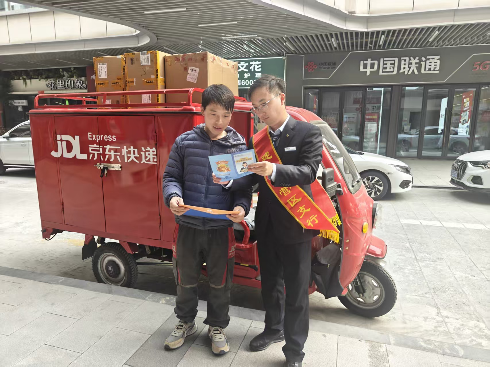 有温度的金融守护：建设银行东营分行暖心护航“3·15”_fororder_微信图片_2026-03-14_123723_699