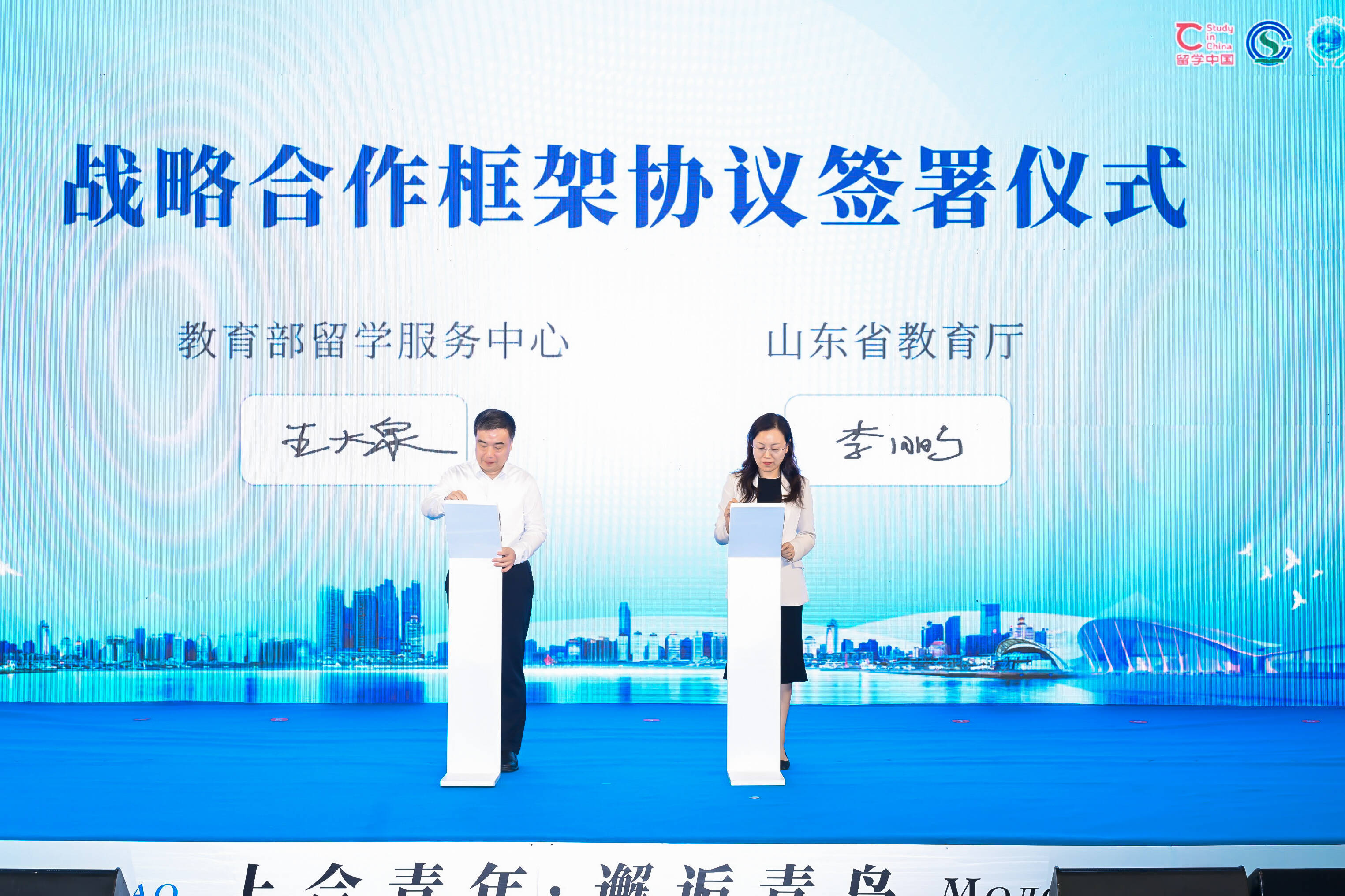 30个国家100名留学生齐聚青岛 “上合青年·邂逅青岛”上合组织国家青少年践学活动开营