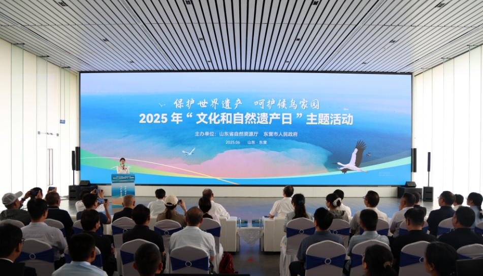 2025年东营市“文化和自然遗产日”主题活动开幕_fororder_微信截图_20250615152653