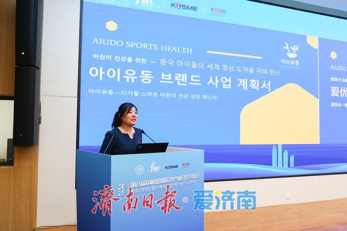 2025中韩保健医疗交流会举办，共促产业创新升级新篇