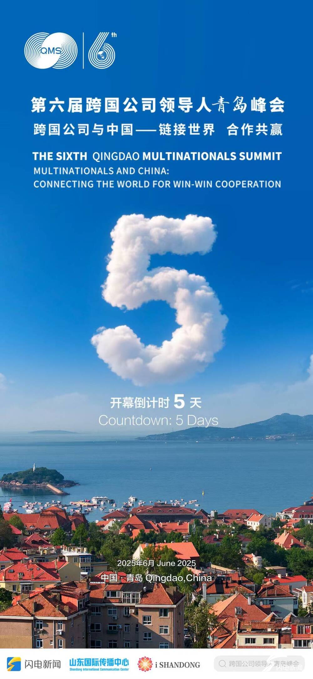 追光记丨乘“峰”而上 为中国经济投下“信任票”