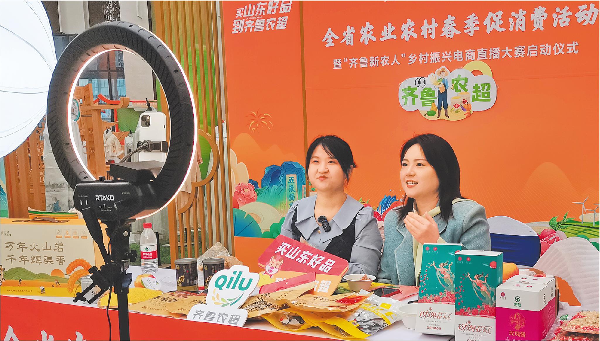 山东省农业农村春季促消费活动启动 农货进城 消费下乡_fororder_28-10