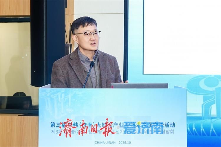 第三届中韩（济南）大健康产业新技术企业交流活动成功举办