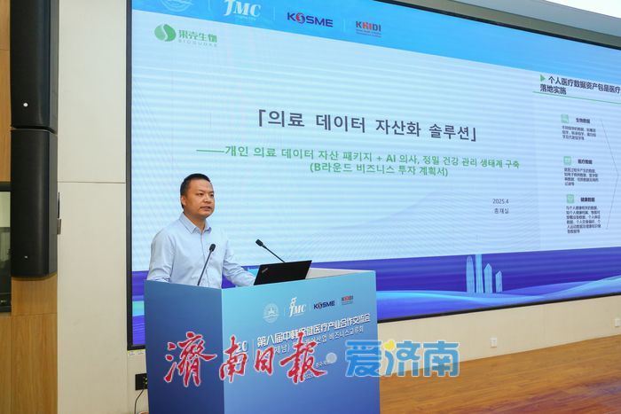 2025中韩保健医疗交流会举办，共促产业创新升级新篇