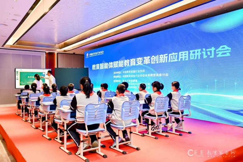 教育智能体赋能教育变革创新应用研讨会在青岛举办