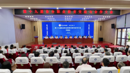 第十九届鲁台职业教育交流与合作大会在潍坊启幕