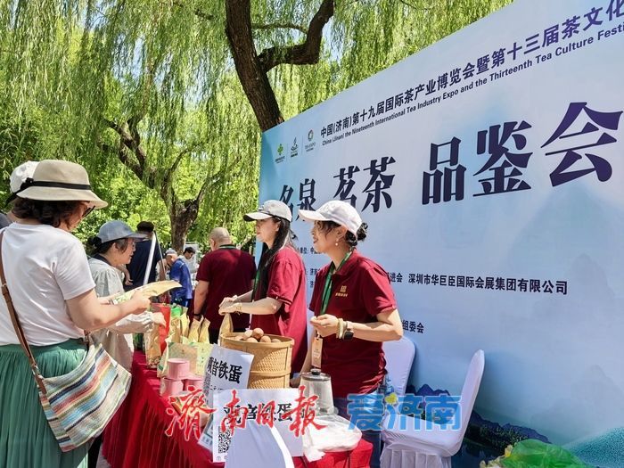 第十九届济南茶博会收官