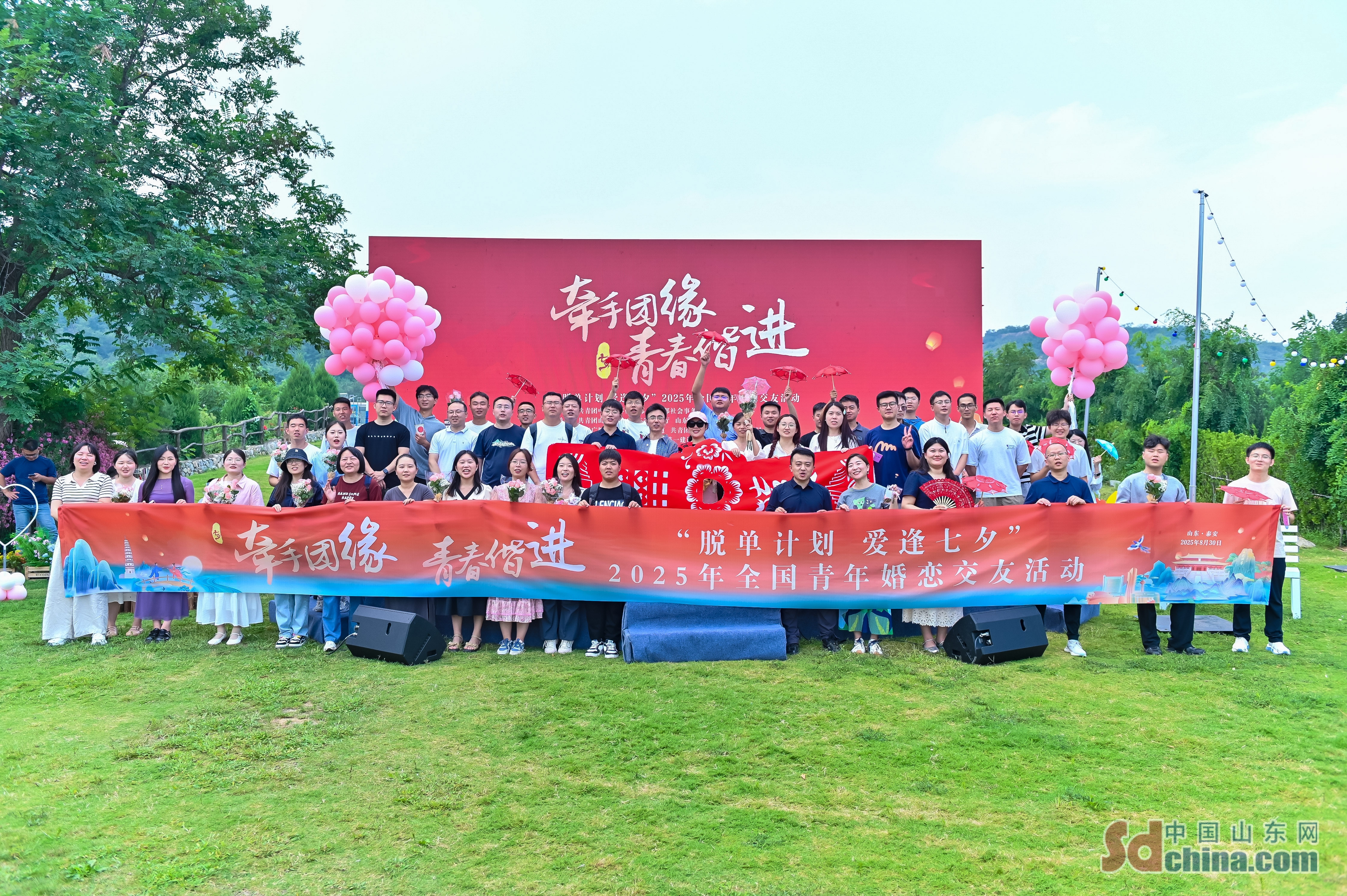 “牵手团缘·青春偕进—‘脱单计划 爱逢七夕’2025年全国青年婚恋交友活动”举办