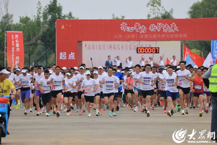 山东困境儿童关爱公益慈善跑在东营举办