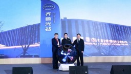 2026济南激光产业大会举办 打造产业集群新高地