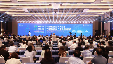 China-Japan-Korea Innovation Cooperation Conference and Launching Ceremony of the China-Japan-Korea Innovation Cooperation Center Held in Yantai