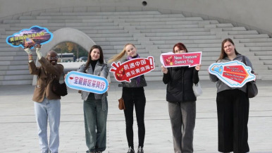 “机遇中国·遇见黄渤海”国际友人解锁宝藏新区采风行活动走进烟台黄渤海新区