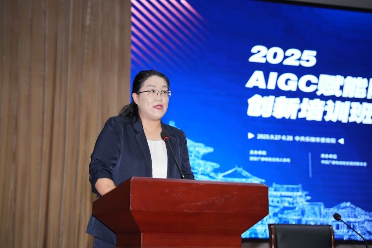 2025AIGC赋能网络视听内容创新培训班在乐陵举办_fororder_3