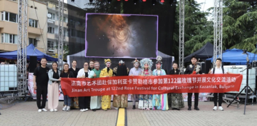 Jinan Art Troupe Shines at Bulgaria Rose Festival, Deepening Sister-City Cultural Exchange_fororder_bc0c716d95244bfe8a8851c8e640ffce.1080x605.960x2147483647