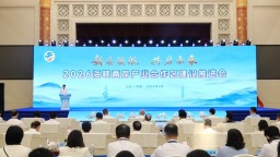2026海峡两岸产业合作区建设推进会在济南举办