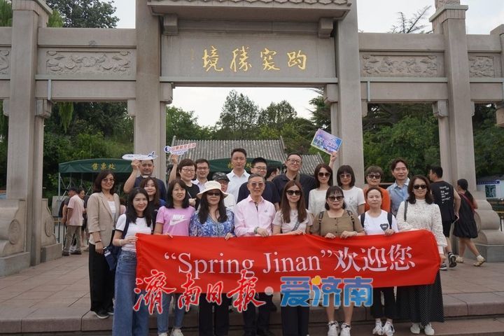 新加坡旅行商考察团到访济南 沉浸式感受泉城文旅魅力为鲁新旅游合作再添新动能