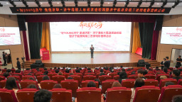 “好YOUNG济宁 走进济职”济宁港航大思政课进校园暨济宁能源劳模工匠微电影首映活动举办