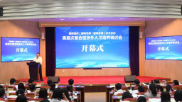 高层次复合型涉外人才培养研讨会在山东大学举办